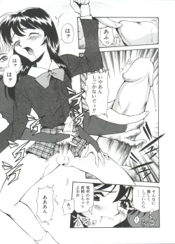 Page 12 of Anal Justice - Nikubou Shasei Hen