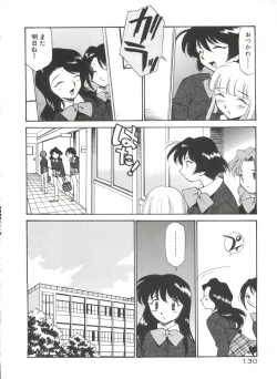 Page 135 of Anal Justice - Nikubou Shasei Hen