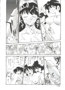 Page 159 of Anal Justice - Nikubou Shasei Hen