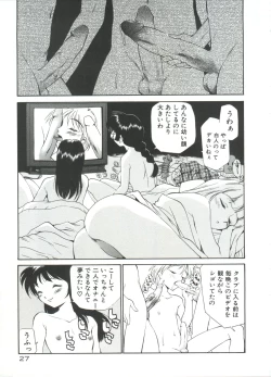 Page 32 of Anal Justice - Nikubou Shasei Hen