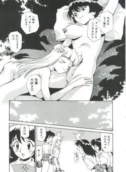 Page 52 of Anal Justice - Nikubou Shasei Hen