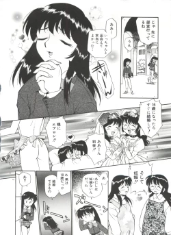 Page 79 of Anal Justice - Nikubou Shasei Hen