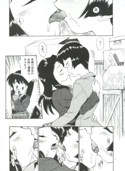 Page 80 of Anal Justice - Nikubou Shasei Hen