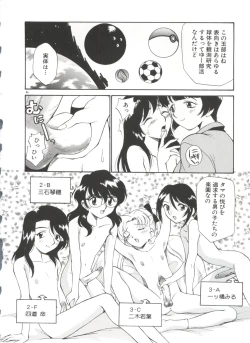 Page 91 of Anal Justice - Nikubou Shasei Hen