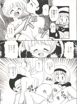 Page 16 of Yamainu Volume. 3