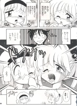 Page 19 of Yamainu Volume. 3