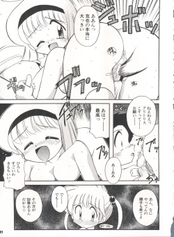 Page 21 of Yamainu Volume. 3