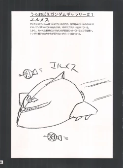 Page 31 of Yamainu Volume. 3