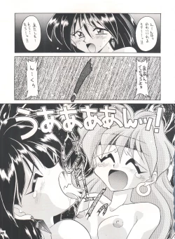 Page 41 of Yamainu Volume. 3