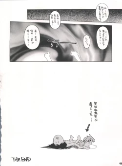 Page 42 of Yamainu Volume. 3