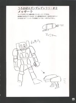 Page 44 of Yamainu Volume. 3