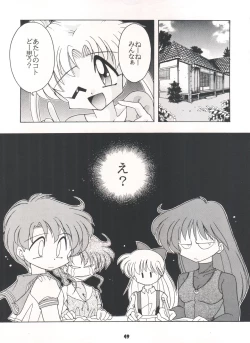 Page 49 of Yamainu Volume. 3