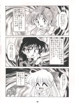 Page 50 of Yamainu Volume. 3