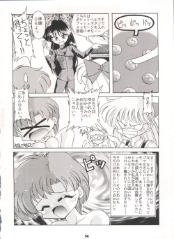 Page 56 of Yamainu Volume. 3