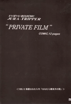 Page 62 of Yamainu Volume. 3