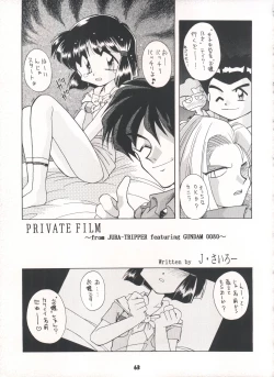 Page 63 of Yamainu Volume. 3