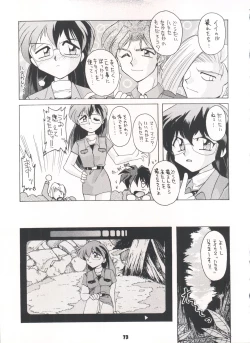 Page 73 of Yamainu Volume. 3