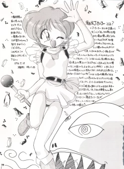 Page 79 of Yamainu Volume. 3