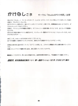 Page 80 of Yamainu Volume. 3