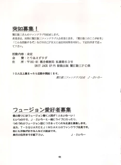 Page 91 of Yamainu Volume. 3