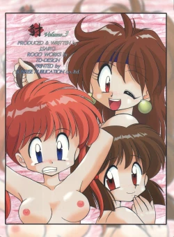 Page 96 of Yamainu Volume. 3