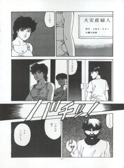 Page 76 of LOOK OUT 30