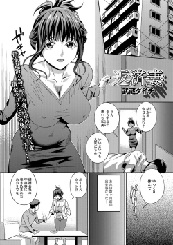 Page 34 of Web Haishin Gekkan Tonari no Kininaru Oku-san Vol. 010