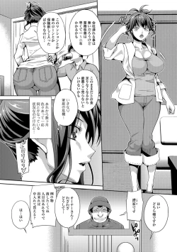 Page 35 of Web Haishin Gekkan Tonari no Kininaru Oku-san Vol. 010