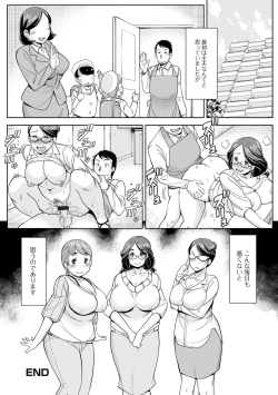Page 67 of Web Haishin Gekkan Tonari no Kininaru Oku-san Vol. 010