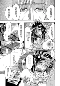 Page 70 of Web Haishin Gekkan Tonari no Kininaru Oku-san Vol. 010