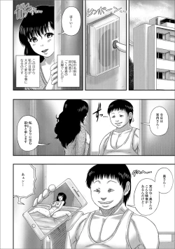 Page 85 of Web Haishin Gekkan Tonari no Kininaru Oku-san Vol. 010