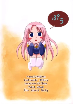 Page 22 of Renai Shokyuu