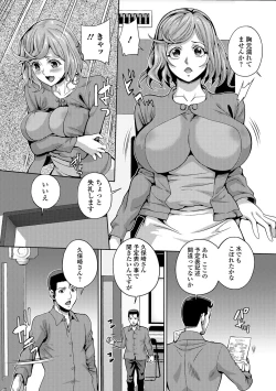 Page 3 of Web Haishin Gekkan Tonari no Kininaru Oku-san Vol. 012