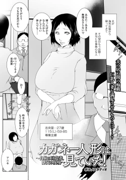 Page 44 of Web Haishin Gekkan Tonari no Kininaru Oku-san Vol. 012