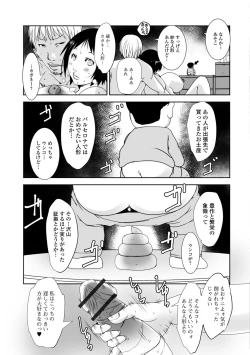 Page 54 of Web Haishin Gekkan Tonari no Kininaru Oku-san Vol. 012