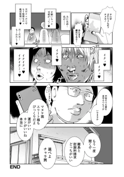 Page 61 of Web Haishin Gekkan Tonari no Kininaru Oku-san Vol. 012