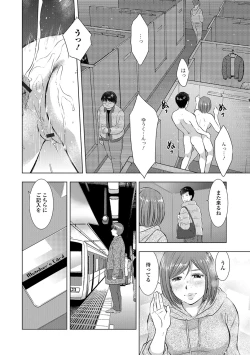 Page 73 of Web Haishin Gekkan Tonari no Kininaru Oku-san Vol. 012