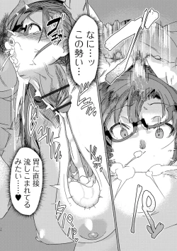 Page 87 of Web Haishin Gekkan Tonari no Kininaru Oku-san Vol. 012