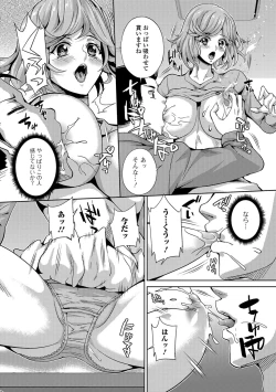 Page 9 of Web Haishin Gekkan Tonari no Kininaru Oku-san Vol. 012