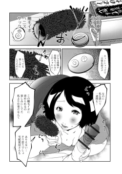 Page 42 of Web Haishin Gekkan Tonari no Kininaru Oku-san Vol. 018