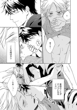 Page 105 of Sannin Asobi