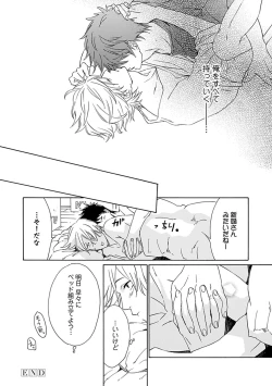 Page 106 of Sannin Asobi