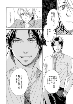 Page 124 of Sannin Asobi