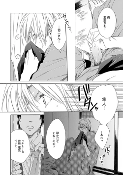 Page 128 of Sannin Asobi