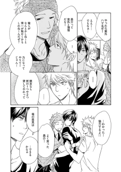 Page 12 of Sannin Asobi
