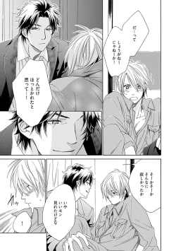 Page 131 of Sannin Asobi