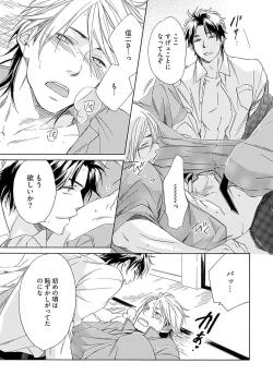 Page 135 of Sannin Asobi