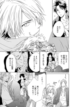 Page 141 of Sannin Asobi