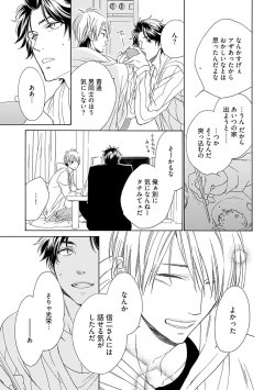 Page 149 of Sannin Asobi