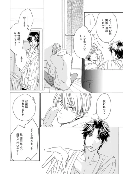 Page 150 of Sannin Asobi